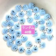 スンスン　ランダム40個　ネイルパーツ
