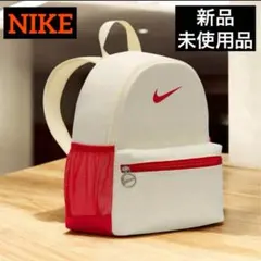NIKE ナイキ　バックパック　キッズ　リュックサック　可愛い　ココナッツ