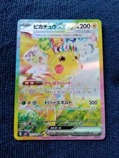 2026年最新】ピカチュウ sar 超電ブレイカーの人気アイテム - メルカリ