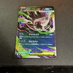 ポケモンカードアビスアイ メガダークライex 046/081 - メルカリ