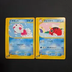 ポケモンカードe トサキント アズマオウ 2枚セットのサムネイル