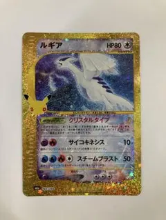 （完美品クラス）　ルギア　復刻　ポケモンカード