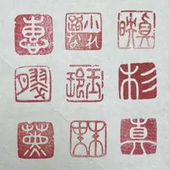 半紙や色紙に合う落款印をお作りします♪