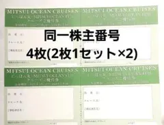 にっぽん丸 MITSUI OCEAN FUJI クルーズご優待券 - メルカリ
