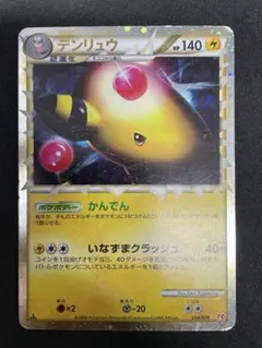 ポケモンカード デンリュウミラー時の果ての絆Dpt034/074 - メルカリ