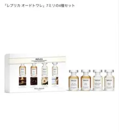値下げ【限定品！新品】Maison Margiela オードトワレ 4種 7ml