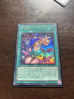 黒魔導のカーテン 魔法カード ウルトラレア