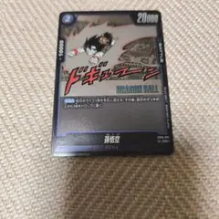ドラゴンボールフュージョンワールド 孫悟空 FB05-031 UC 4枚 - メルカリ