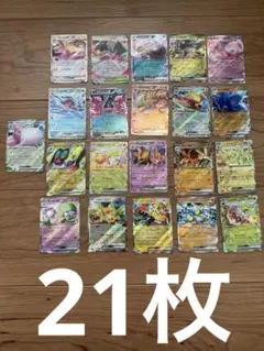 ポケモンカードRR まとめ売り　21枚