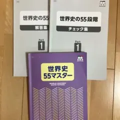 2026年最新】四谷学院 55段階テストの人気アイテム - メルカリ
