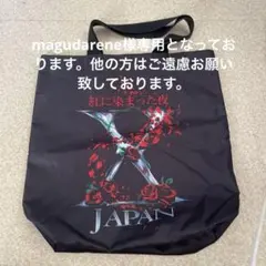 専用なってます。X JAPAN エコバッグ 黒色