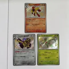 【美品】ポケカ グレンアルマ/ストライク/ブロロローム ※おまけ付き