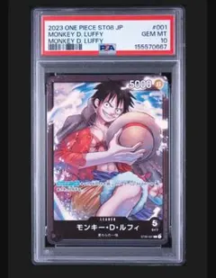 タイムセール【PSA10】モンキー・D・ルフィ ST08-001