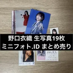 希少】野口衣織 直筆サイン入りアクスタ イコラブスクラッチ 当選品