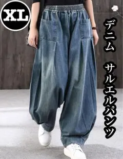 デニム サルエルパンツ 大きめゆったりXLサイズガウチョ サルエル風 体型カバー