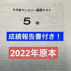 2026年最新】sapix マンスリーテスト 6年の人気アイテム - メルカリ