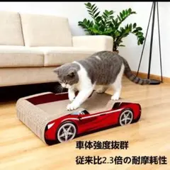 猫爪とぎ 猫 爪研ぎスポーツカー型ダンボール つめとぎカスが出ない耐久組み立不要のサムネイル