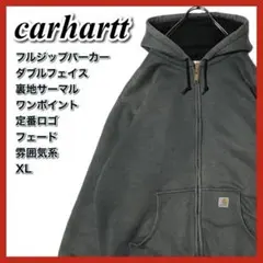 カーハート フルジップ パーカー Carhartt 裏地サーマル 古着 XL