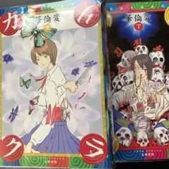 2025年最新】華倫変の人気アイテム - メルカリ