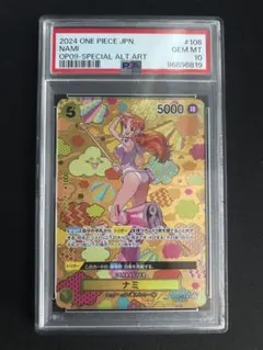2025年最新】PSA10 ナミ sp 新たなる皇帝の人気アイテム - メルカリ