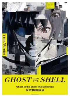 2026年最新】攻殻機動隊 ポスターの人気アイテム - メルカリ