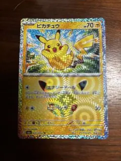 ポケモンカード ピカチュウ キラカード