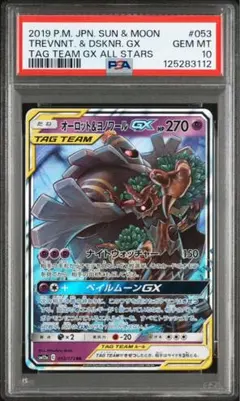 2026年最新】オーロット psa10の人気アイテム - メルカリ