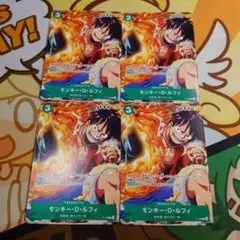 モンキー・D・ルフィ モンキーDルフィ 緑 プロモ P-108 4枚