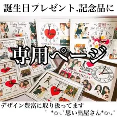 ery様専用ページ★名入れオーダーメイド時計