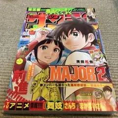 週刊少年サンデー 2019年 23号 MAO 新連載 - メルカリ