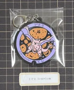 2026年最新】ポケふた キーホルダーの人気アイテム - メルカリ