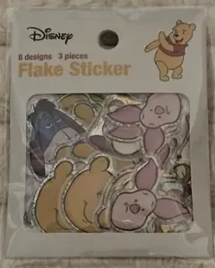 ディズニー フレークシール 8デザイン プーさん