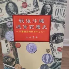 2025年最新】琉球通貨の人気アイテム - メルカリ