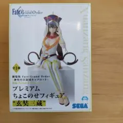 Fate/Grand Order 玄奘三蔵 プレミアムフィギュア
