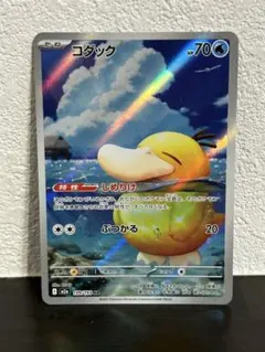 コダック トレーディングカード HP70