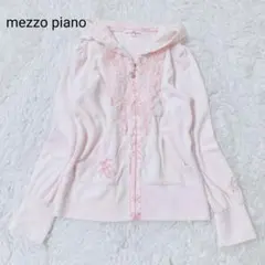 メゾピアノ パーカー ピンク 130cm キッズ 長袖 フード付き カジュアル