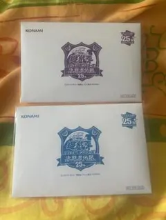 遊戯王　決闘者伝説　入場特典　ブルーアイズホワイトドラゴン　ブラックマジシャン