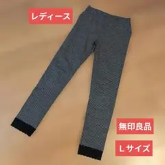 ♫レディースレギンス　スパッツ 　無印良品　Ｌサイズ