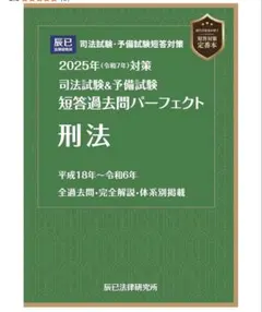 2025年最新】短答パーフェクトの人気アイテム - メルカリ