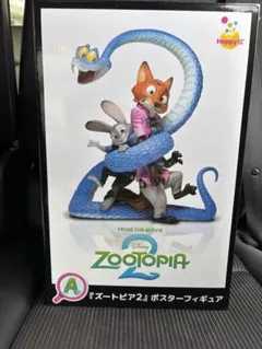ズートピア2 ポスターフィギュア 1番くじ A賞