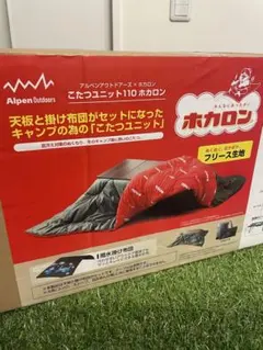 2025年最新】こたつユニット アルペンの人気アイテム - メルカリ
