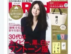 InRed 2017年1月号特別付録 ムーミン×アダムエロペル リトルミィ