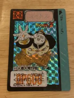 ドラゴンボール　カードダス　No.413 人造人間19号