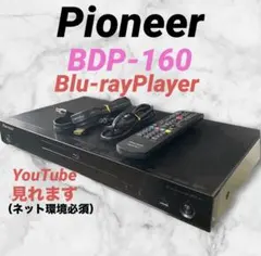 2026年最新】BDP-160 BLU-RAYの人気アイテム - メルカリ