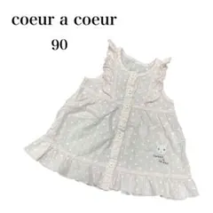 coeur a coeur 水玉ワンピース 90 ピンク うさぎ クーラクール