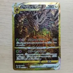 2026年最新】ギラティナvstar ur arsの人気アイテム - メルカリ