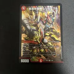 レッドアウト