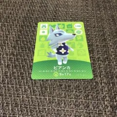あつまれどうぶつの森amiiboカードビアンカ