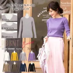 KOBE LETTUCE Vネックリブニットパープル C2408