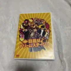 関西ジャニーズJr.の目指せ♪ドリームステージ! 豪華版('16松竹)〈初回限… 関西ジャニーズJr.の目指せ♪ドリームステージ! 豪華版('16松竹)〈初回